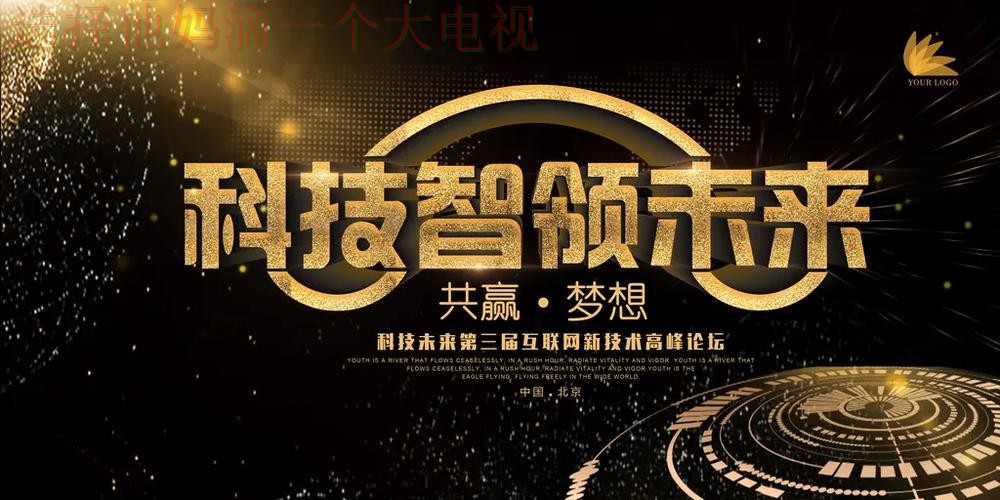 华体会娱乐科技控股集团创新引领未来