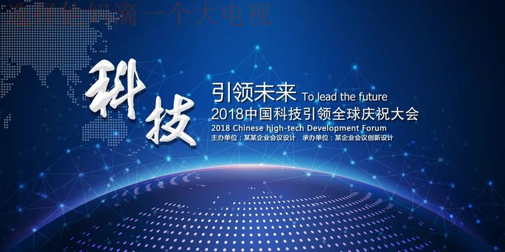 华体会娱乐科技控股集团创新引领未来