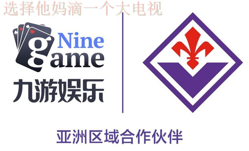 九游娱乐APP官网下载入口