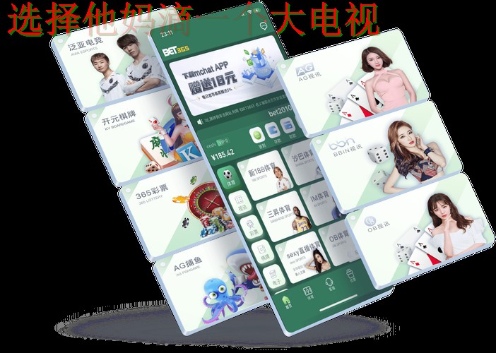 365BET综合版全新升级体验
