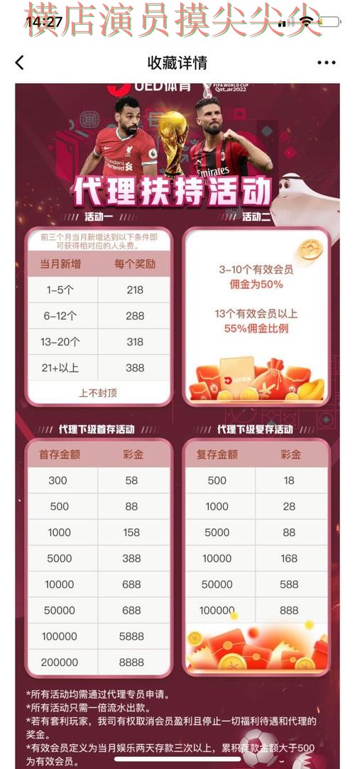 世界杯直播背景下的世界杯竞猜网站精选与高清直播直播解析